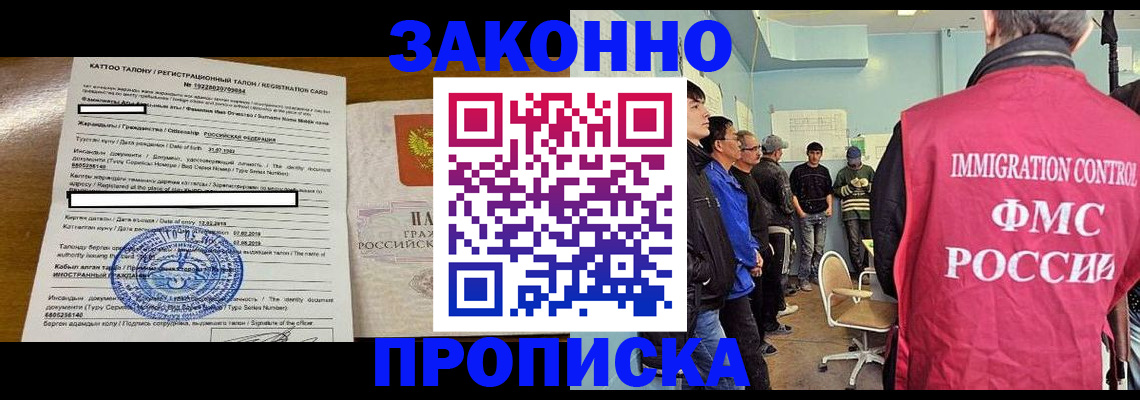 прописка для школы в Тимашёвске